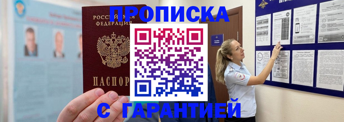 регистрация для школы в Красном Куте