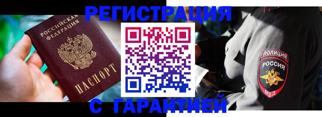 прописка паспорт в Красном Куте
