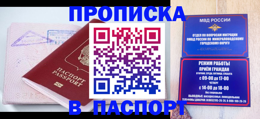 временная регистрация законно в Красном Куте